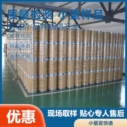 水杨酰胺肟 粉末片状 纯品 60% 选矿药剂萃取剂捕收剂 89-73-6