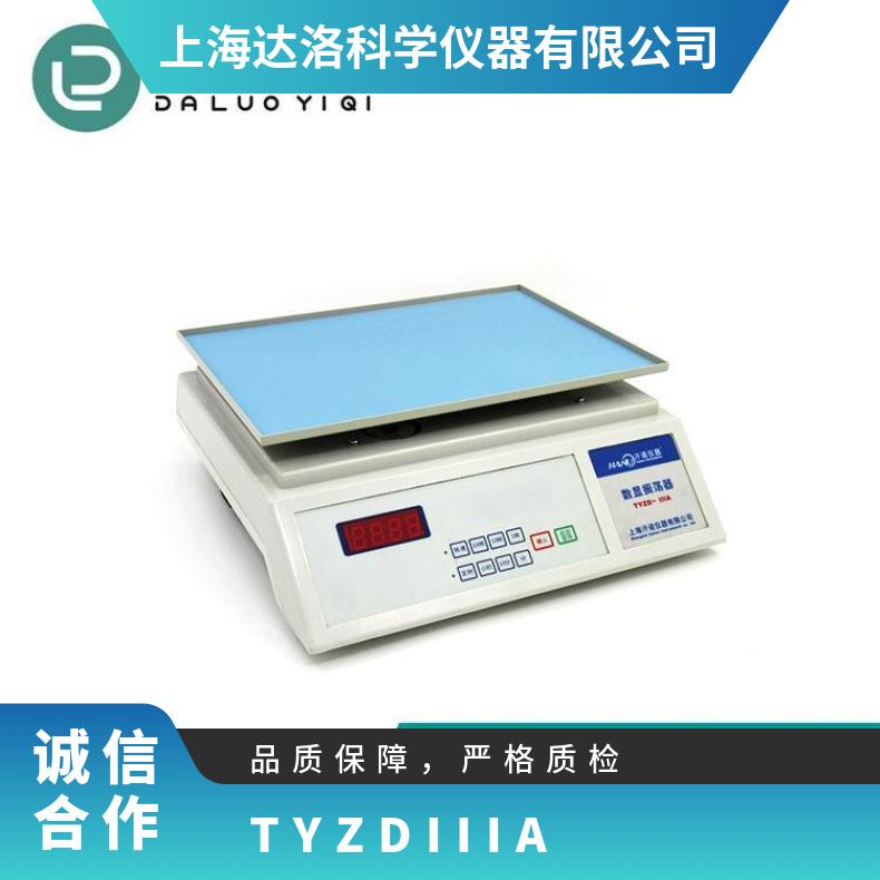 汗诺数显混匀器 TYZD-IIIA 振荡器 RPR旋转仪水平摇床