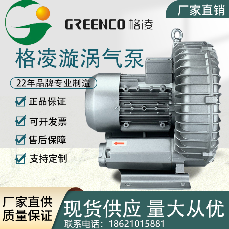正品格凌漩涡气泵2RB 630-7AH06-2RB 630-7AH16-2RB 630-7AH26
