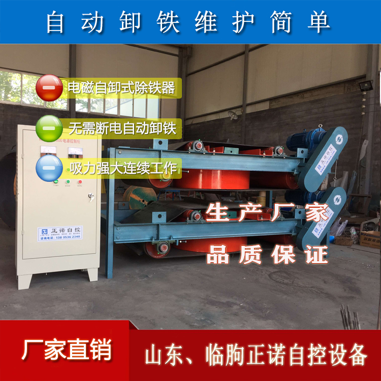 RCDB圆盘式电磁除铁器 悬挂皮带式除铁机 磁力强 除铁效果好 厂家货源