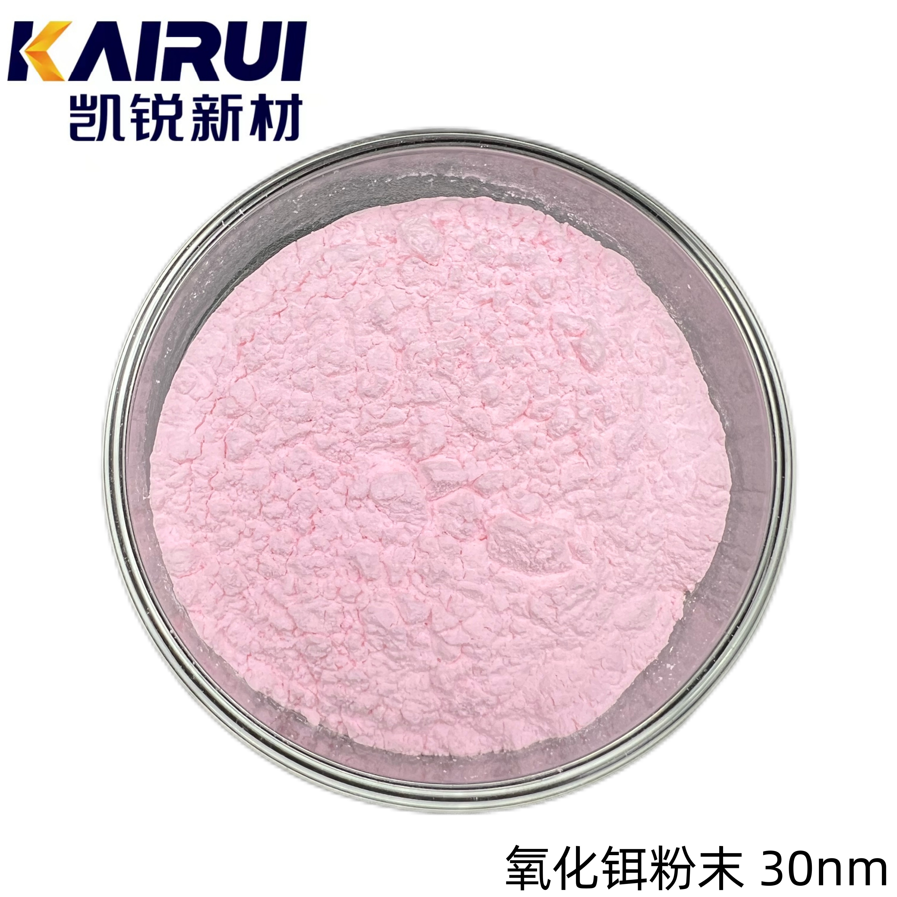 凯锐新材 高纯99.99%氧化铒粉末 30nm 可按需定制