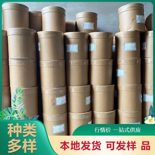 2-吉业升牌 工业级2-苯基咪唑 99% 粉末 中间体发光材料 149557-18-6