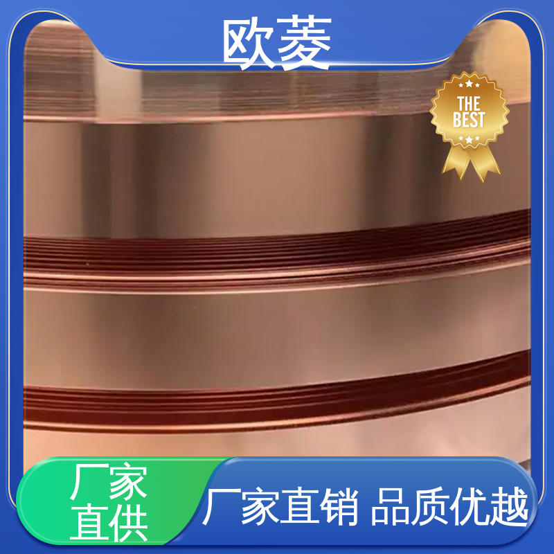 欧菱 用于天花板行业 服务优先 客户至上 特硬抛光 c1100铜带