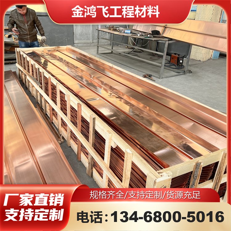 金鸿飞 3mm 止水铜带 成型性能好 用于建筑工程防水 来图定制