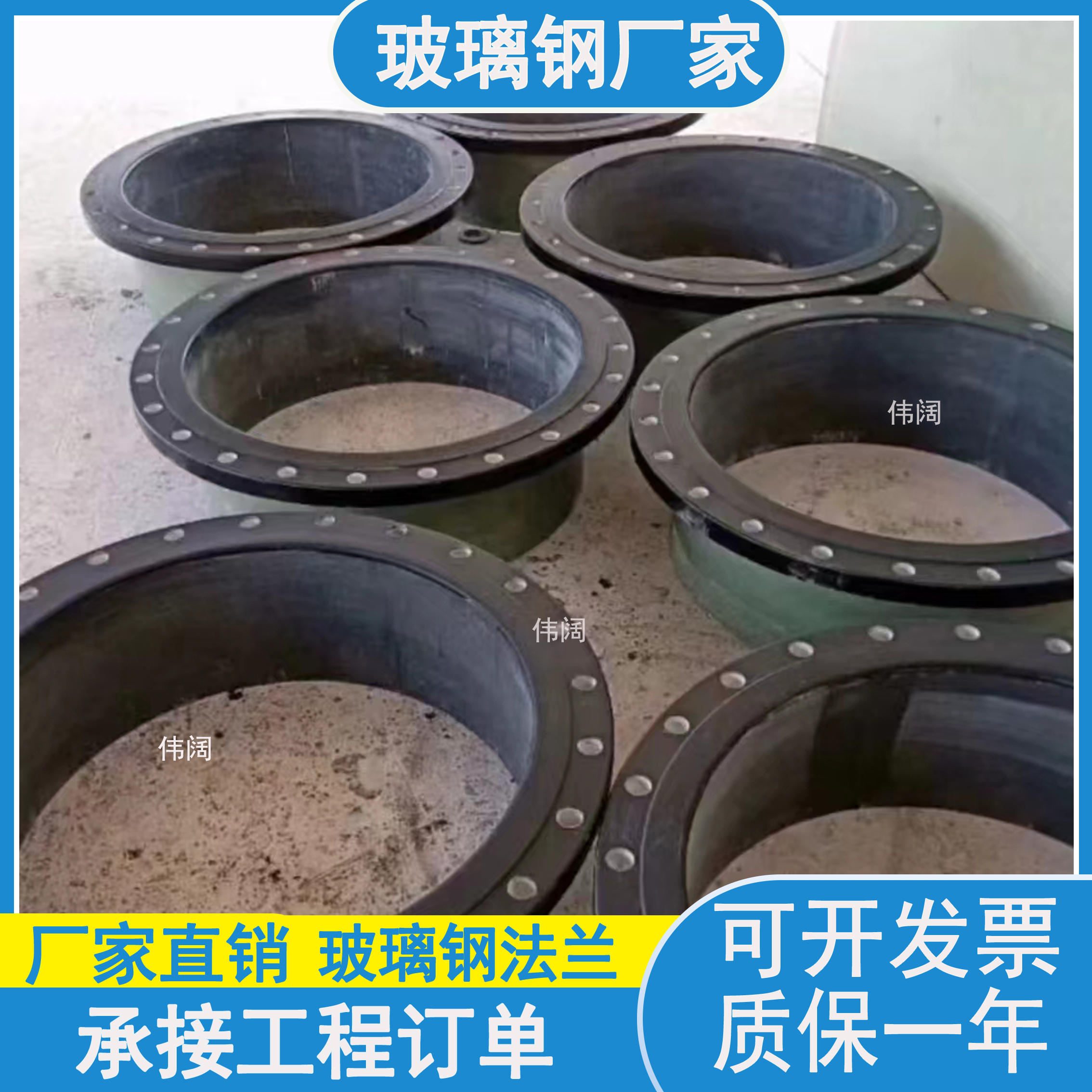 加工DN700脱硫玻璃钢法兰短接 国标品质弯头管件耐压强坚固 伟阔