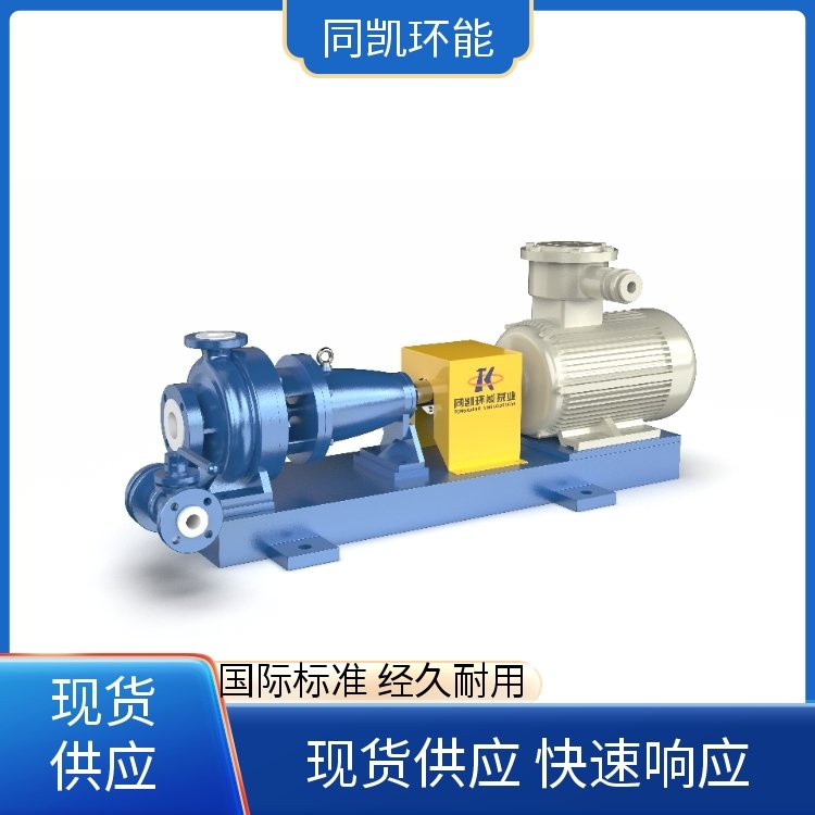 同凯环能 酸洗喷漆 氟塑料系统泵厂家 标准冲洗方案 源头工厂