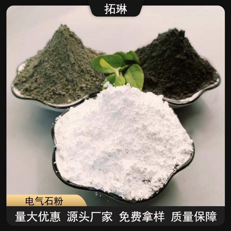 10000目电气石粉 水处理滤料电气石颗粒 负离子远红外粉电气石