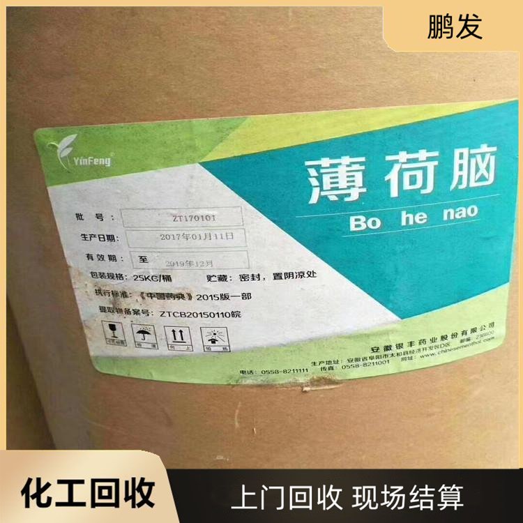 快速上门回收氧化钕 收购过期三氧化二锑 收售各种 库存化工原料