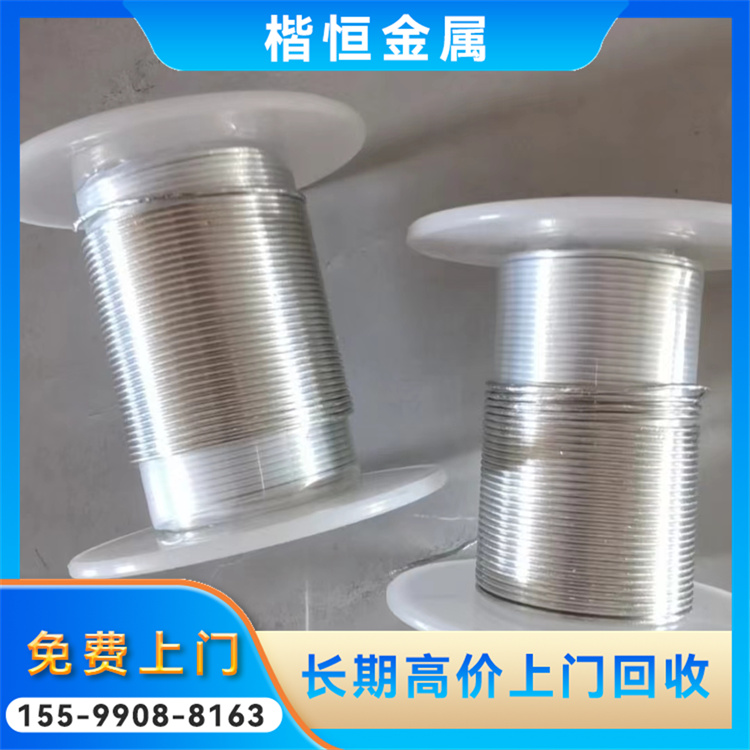 专业团队高价上门回收铟丝 收购二手含铟金属废料 各种形状均可