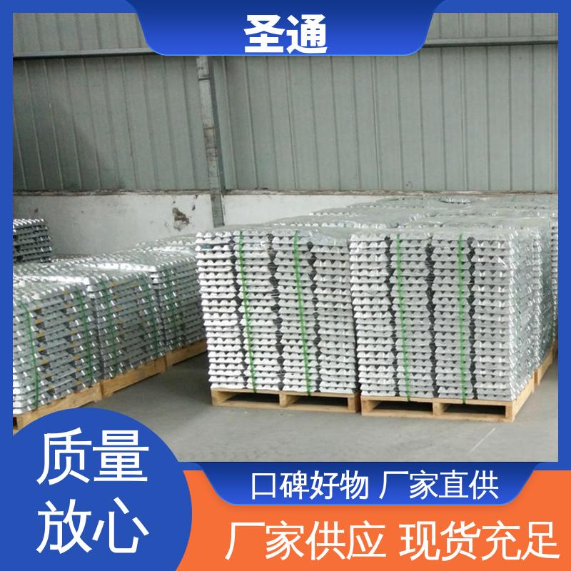 长效变质 规格多样 面向全国服务 铝稀土中间合金 圣通