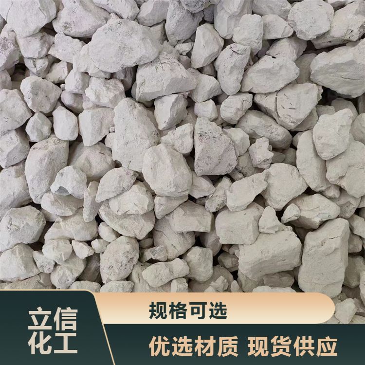 氧化钙颗粒生产批发厂家石灰石 立信化工供应 类型齐全 精选原材料