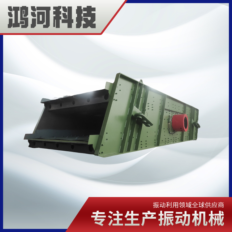 鸿河 YK系列采石场大型圆振筛选矿 冶金石料矿用振动筛 分级筛厂家