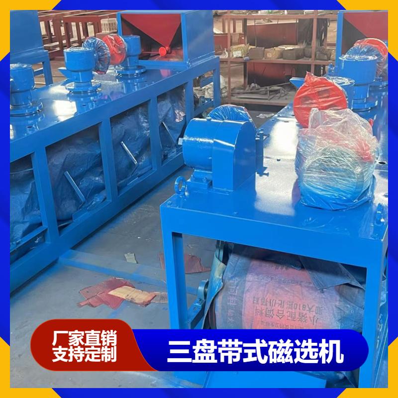 选钛铁矿 独居石 铁矿 矿用三盘带式电磁选机 格林