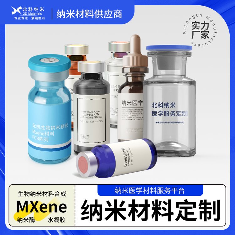 供应纳米氧化钐 纳米级三氧化二钐 Sm2O3 纳米材料 可定制