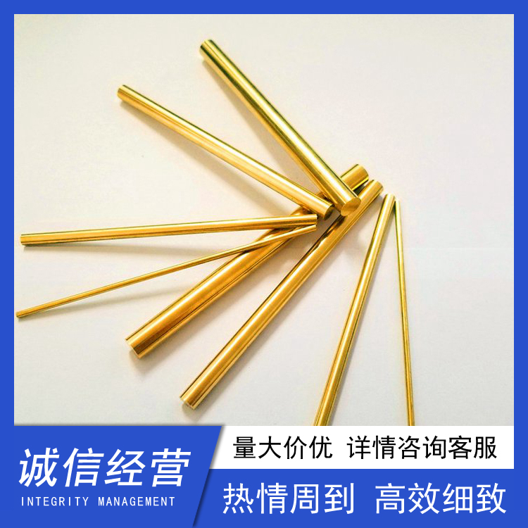 H68黄铜棒加工 H59-1铜棒 耐磨损 不易氧化 切割零售