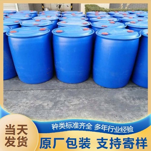 库存现货 烷基羟肟酸钠 26% 暗红色液体 氢氧基捕收剂