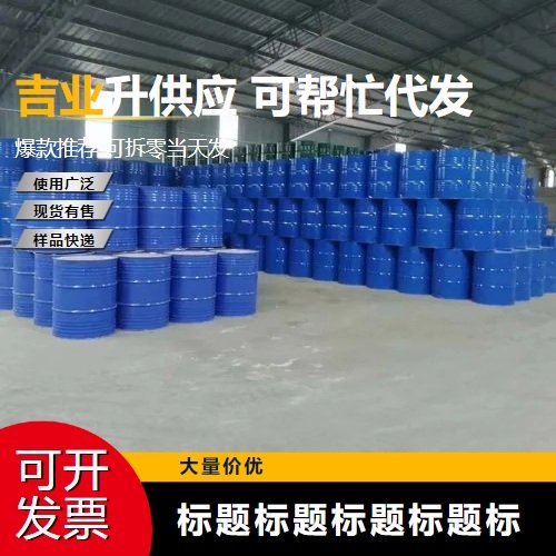 正品供应 50% 异丁钠黑药 53378-51-1 锌硫化矿捕收剂 棕色水溶液