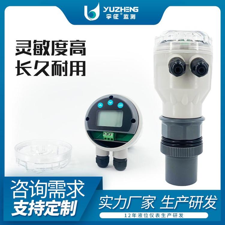 顶装式超声物位计超声波外测液位计 非接触式测量仪 宇征