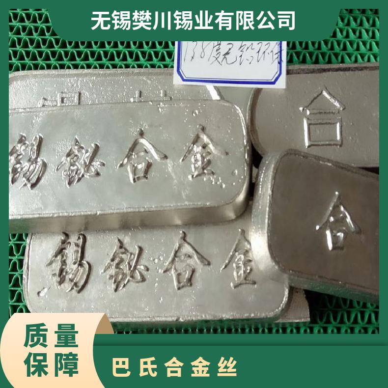 成利低熔点合金 易熔低温合金40-240度138度锡铋 巴氏丝