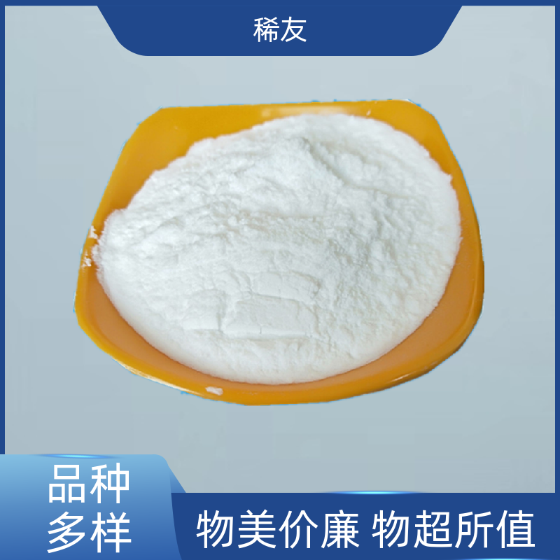 稀友精密光学玻璃金属钆铕铒支持样品可分装零售全国可发