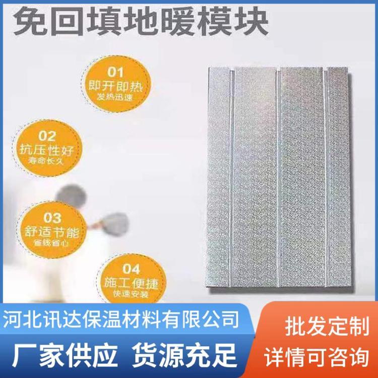 铝板超导地暖模块干式免回填高密度水暖模块地暖材料