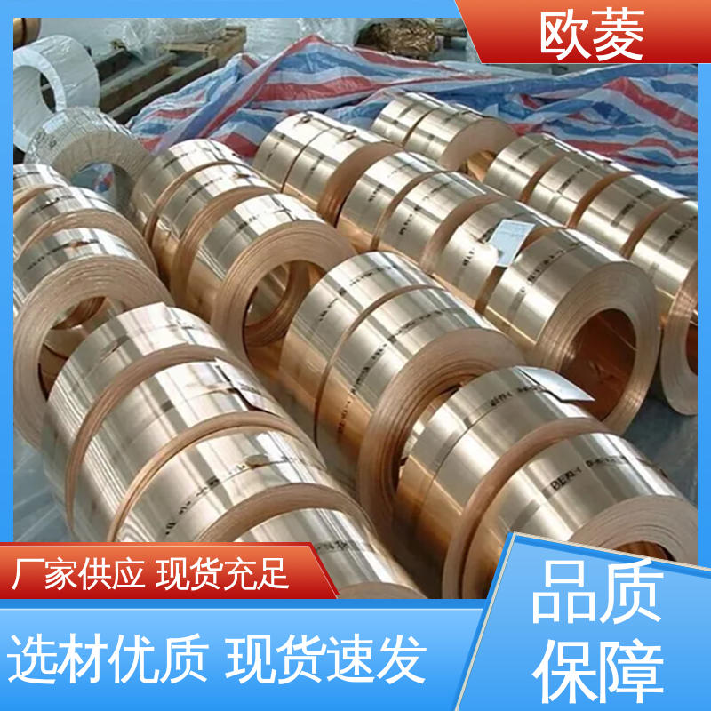 欧菱 经久耐用 品质卓越 导电铜带 耐腐蚀耐高温 用于隔音隔热行业