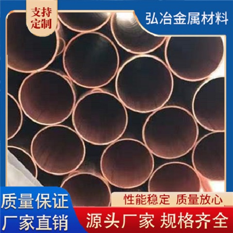 T2紫铜管 厚壁/薄壁 红铜管 高导电无氧铜管 纯铜圆管 规格齐全