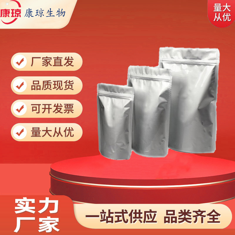 优级品钼酸铵 12054-85-2 康琼 99%有机中间体支持检测