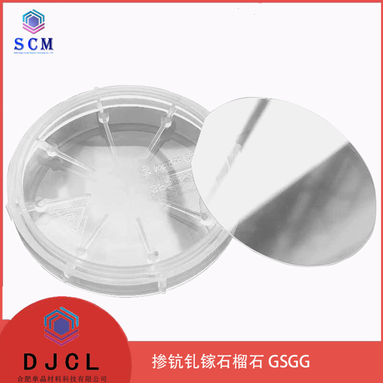 2英寸 GSGG掺钪钆镓石榴石单晶基片 用于磁光薄膜的衬底材料