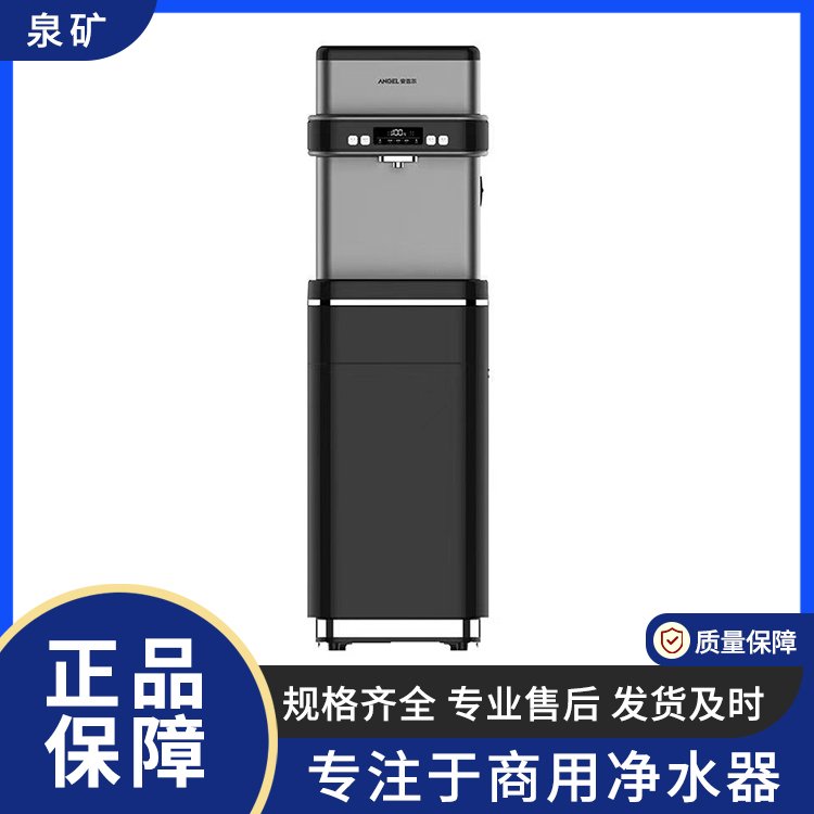 安吉尔AHR26-5030K1Y温开水机 折叠超滤膜 定时开关机