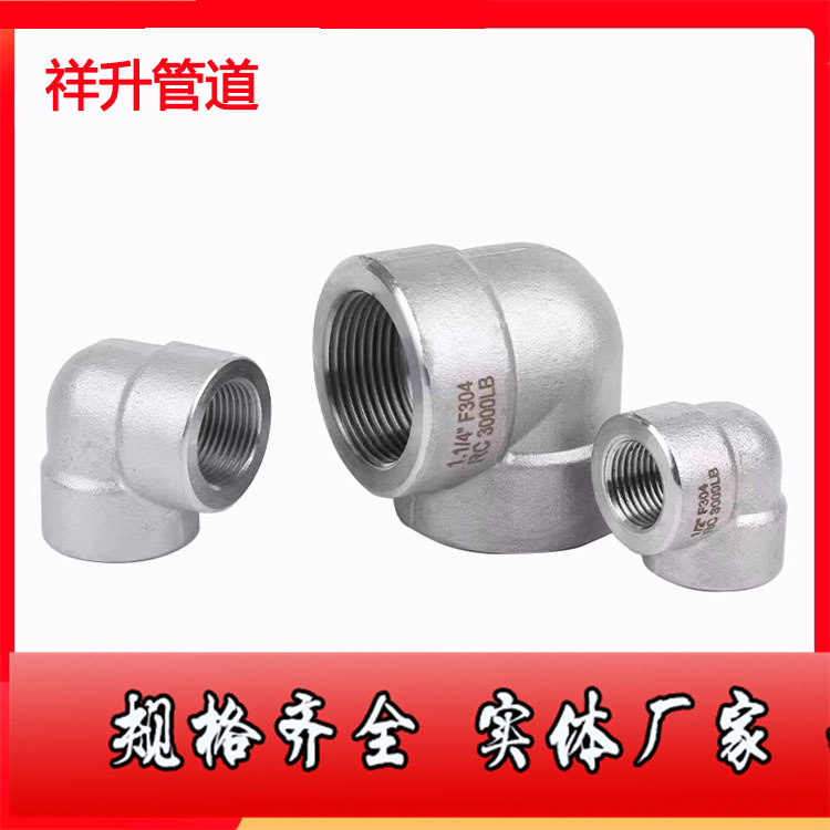 12Cr2MoG耐高压承插焊接90°度直角弯头SW 美标3000LB ASME B16.11