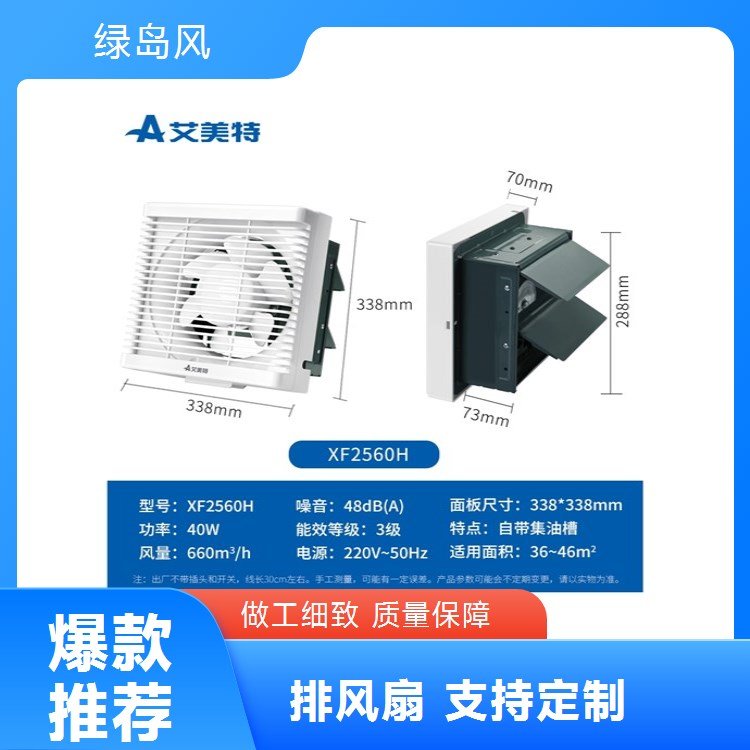 牛棚四叶风扇 农场降温 换气扇 强力排风轴流风机 绿岛风