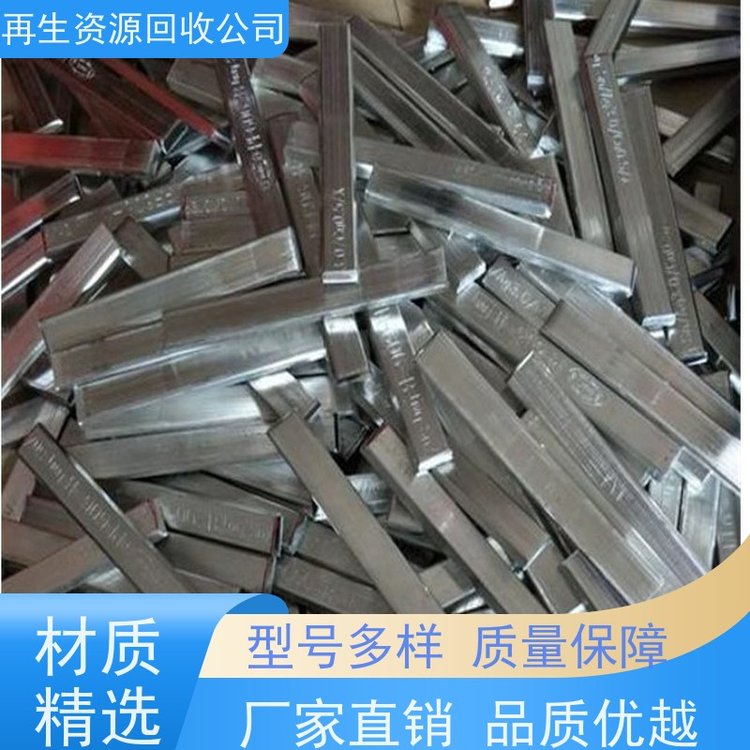 亚全 钴铬钼棒料收购 镨钕合金 24小时随时沟通