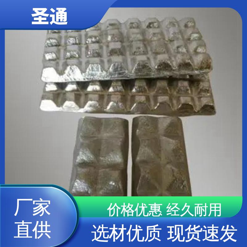 面向全国服务 支持定制 时间长达4-8小时 铝稀土中间合金 圣通