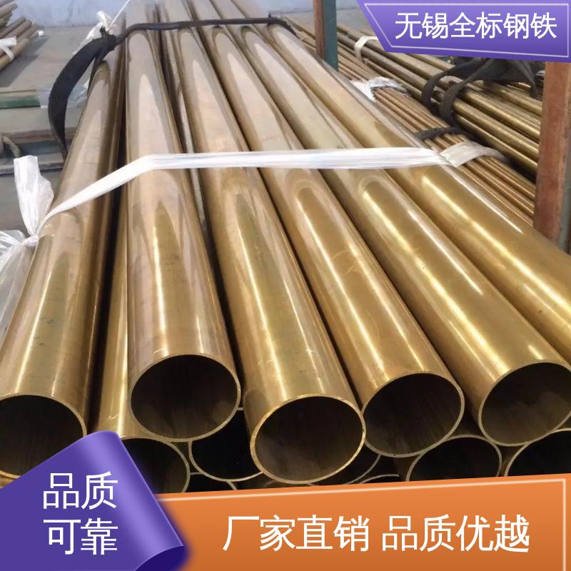 HAI61-4-3-1铝黄铜管 规格齐全 国标美标 厂家发货 全标钢铁