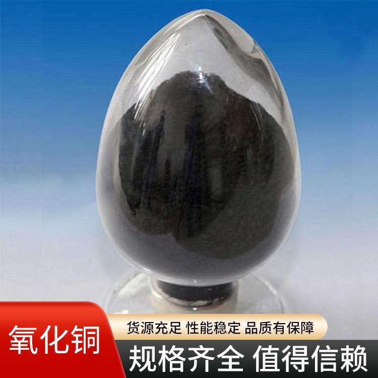 永盛 轻质氧化铜 电极活化材料 棕黑色粉末供应