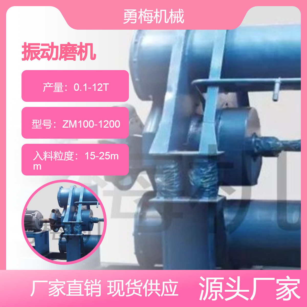 ZM振动磨机 低温超微试验粉磨设备研磨机 单筒双筒棒磨机