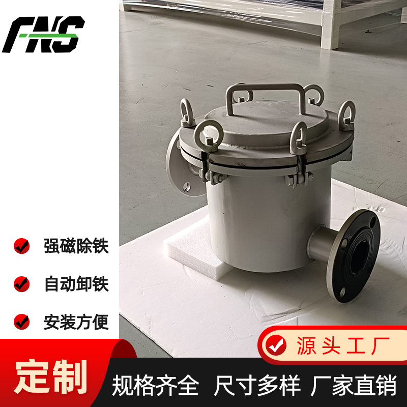 工业乳化剂液态去铁设备定制 永磁管道除铁器佛诺斯制造