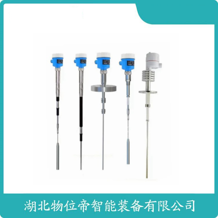 BL02-1050-053 料位开关 液位变送器 导纳料位仪 WWD 汉开