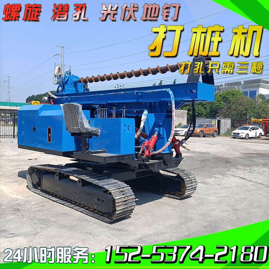 戈壁滩光伏打桩机 履带式潜孔钻机 岩石矿山打孔引孔螺旋地钉钻孔机