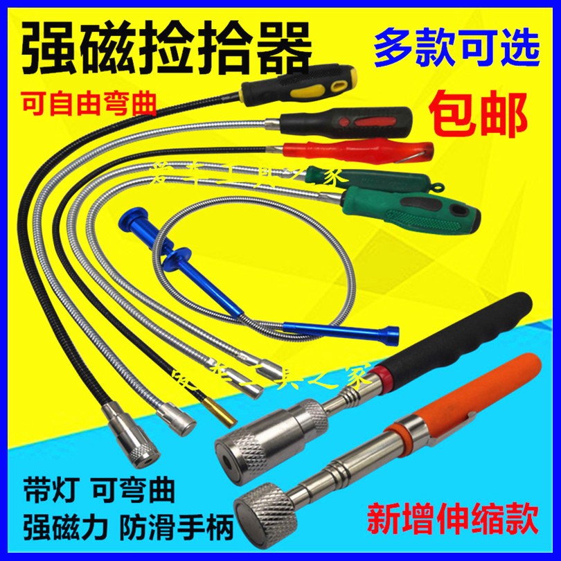 强磁吸杆磁力棒带灯带爪金属磁铁可弯曲拾取器工业级汽修汽保工具