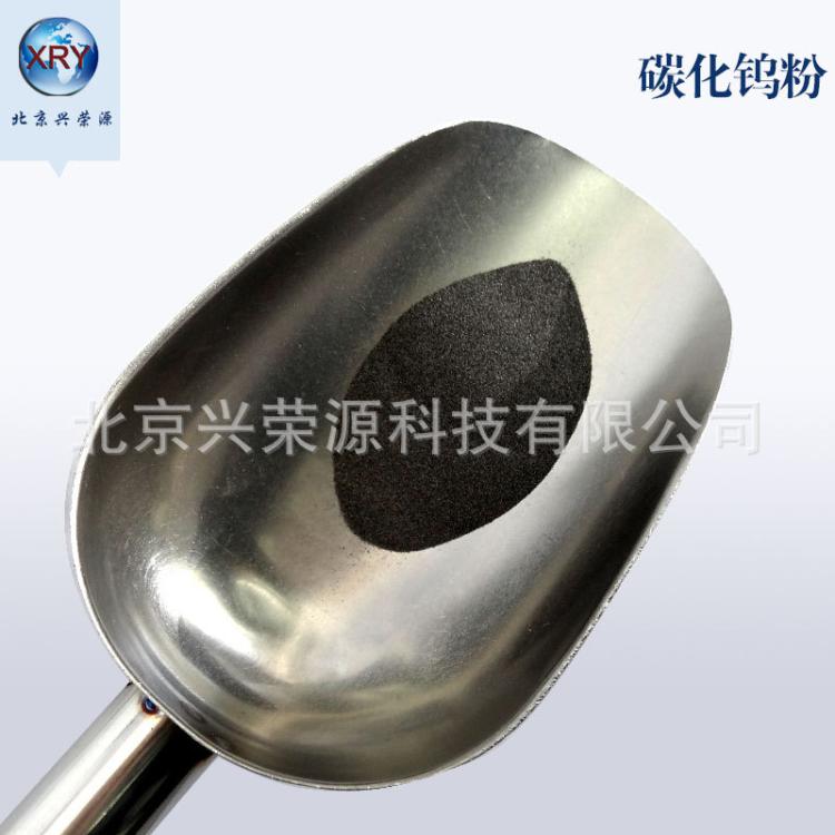 99.8%碳化钨粉2-3μm超细碳化钨粉 碳化钨粉合金粉 原料粉现货