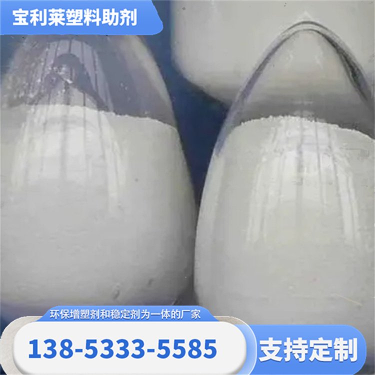 山 东 宝利莱 大量供应 PVC热稳定剂 介电性能好 可免费拿样