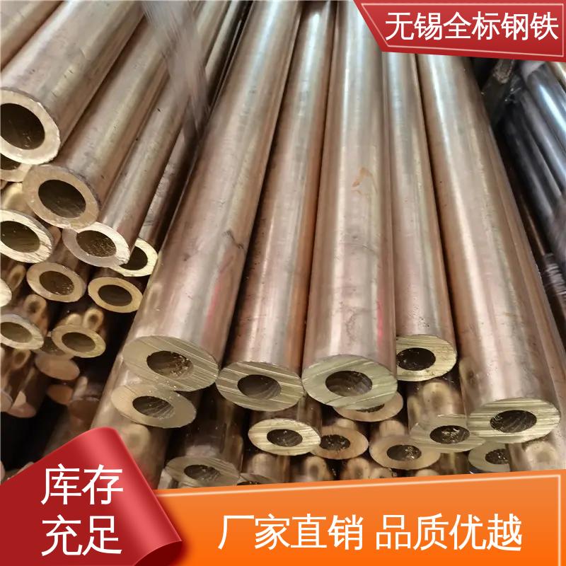 国标美标 厂家发货 HMn55-3-1锰黄铜管 全标钢铁