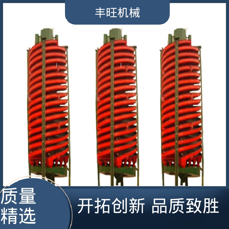 丰旺洗煤脱泥重力选矿多功能螺旋溜槽防潮防锈适应性强服务周到