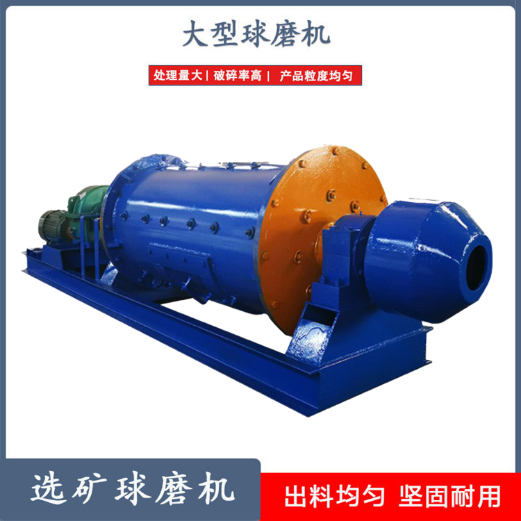 矿粉加工研磨机 1200*3000球磨机 工业磨粉机 耐磨平稳回收率高