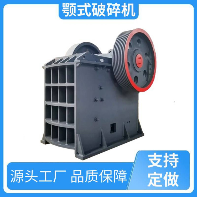 46鄂式破石机 750/1060颚破石机 矿山高效鄂式粉机 石料厂破机