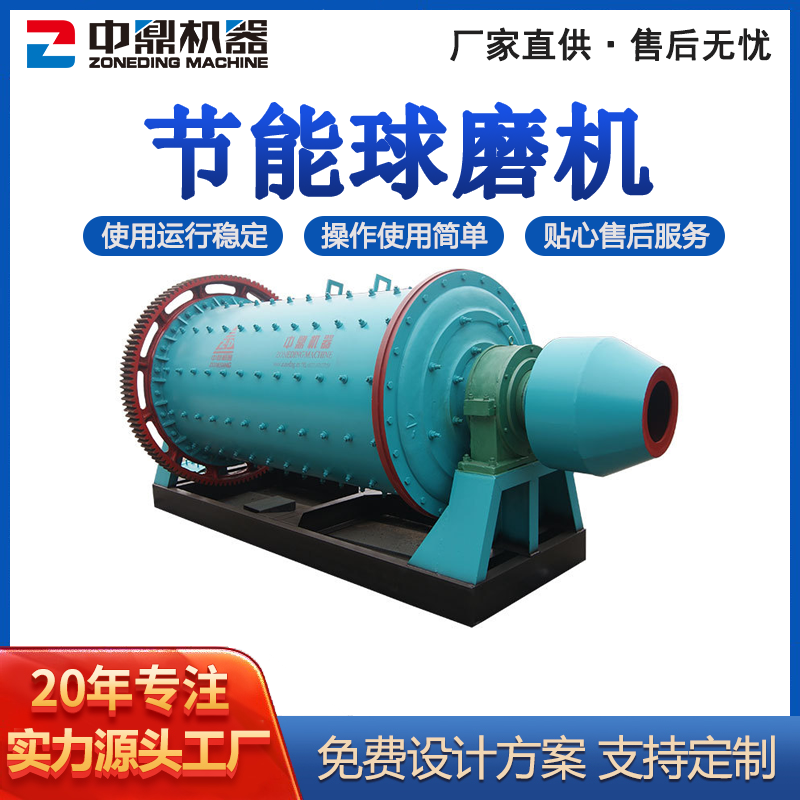 稀有金属球磨机 矿锂铍稀土干式粉磨机 研磨水泥硅酸盐制品