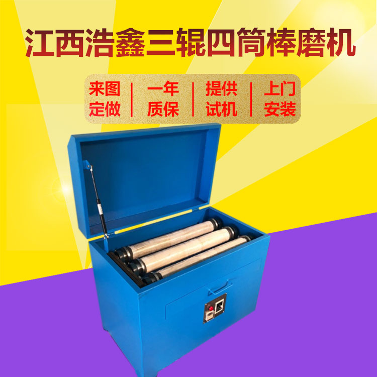 干湿两用筒式磨矿机 矿用多辊筒球磨机 XMB-70 三辊四筒球棒磨机