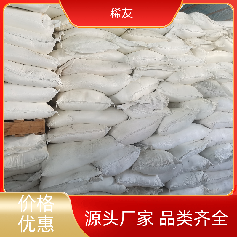 稀友能源领域镨钕氧化物高熔点多年经验源头厂家